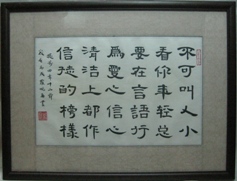 Large Adoption Scripture Chinese Calligraphy Hanging
