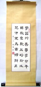 Adoption Bible Verse Calligraphy Scroll