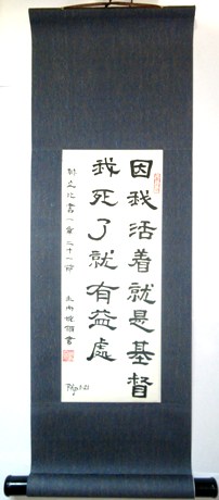 Blue Chinese Art Scroll Custom and Hand Made