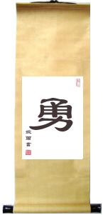 Code of the Samurai Bravery Scroll
