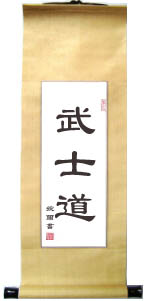 Bushido Code of the Samurai Virtues Scrolls