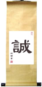 Tenets of Bushido Honest Scroll
