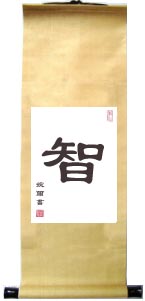 Bushido Code of Conduct Wisdom Scroll