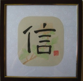 Faith in Chinese Wall Hanging Painting
