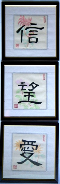 Three Chinese Symbol Set Faith, Hope, Love