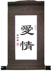 Affection Chinese Calligraphy Scroll