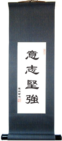 Independent Chinese Virtue Scroll