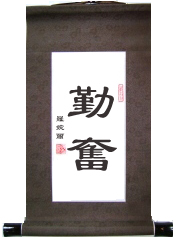 Dilligent in Chinese Wall Art