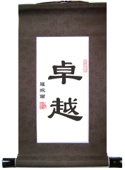 Excellence Calligraphy Art Painting