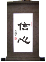 Faith Chinese Virtue Scroll