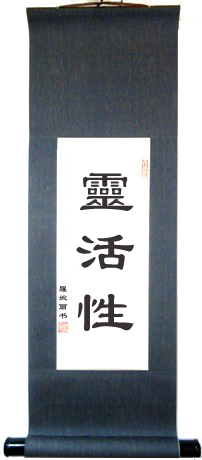 Flexibility Chinese Virtue Scroll