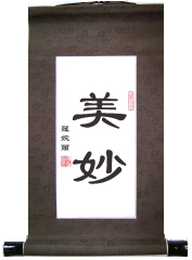Gorgeous Chinese Virtue Scroll