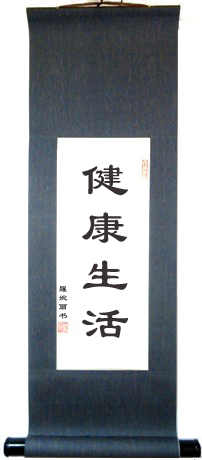 Healthy Lifestyle Chinese Virtue Scroll