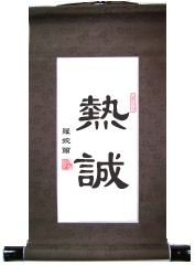 Hospitable Chinese Virtue Scroll