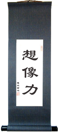 Imagination Chinese Virtue Scroll