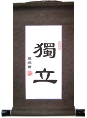 Independent Chinese Virtue Scroll