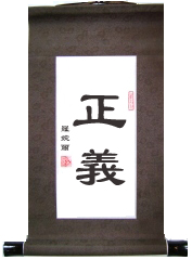 Justice Chinese Virtue Scroll