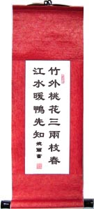 Su Shi Springtime Chinese Poetry Scroll