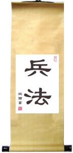 Chinese and Japanese Calligraphy Scroll 