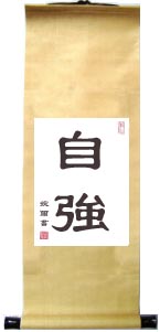 Chinese Calligraphy Scroll