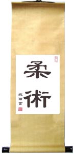 Chinese Calligraphy Scroll