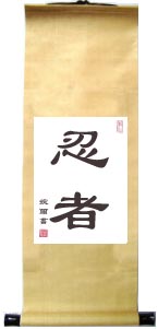 Chinese and Japanese Calligraphy Scroll Ninja