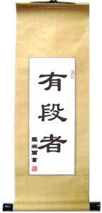 Chinese and Japanese Calligraphy Scroll Rank Holder
