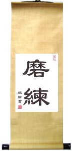 Chinese Calligraphy Training Character Scroll