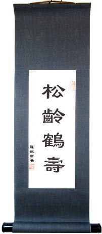 Chinese Calligraphy Proverb Scroll Blue