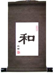 Peace Single Character Chinese Calligraphy Scroll