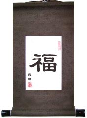 Blessing Single Character Chinese Calligraphy Scroll