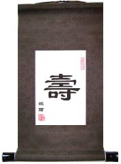 Longevity Single Chinese Character Art Scroll