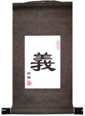 Chinese Calligraphy Righteousness