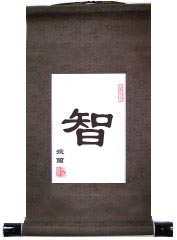 Chinese calligraphy wall scroll for wisdom