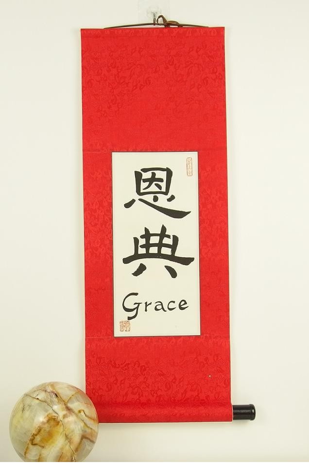 David on small Chinese name scroll