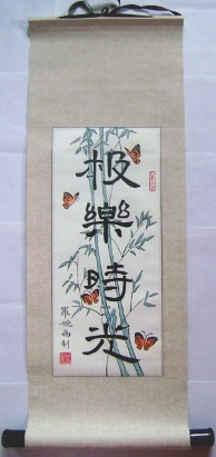 Blue calligraphy scroll with any English name on it
