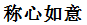 Chinese Idiom about one's dream