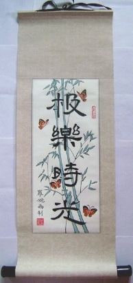 Blue Chinese Name Scroll with Butterflies and Bamboo