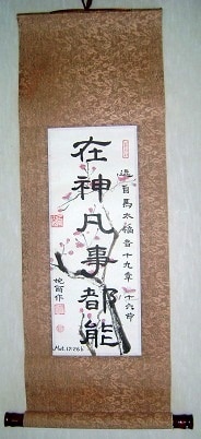 Grace in Chinese traditional calligraphy with hand painted bamboo background