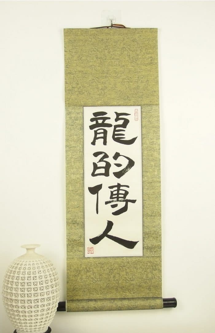 Bushido Code Calligraphy / Code of the Samurai Warrior - Image 2