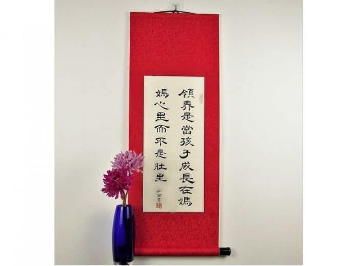 China Adoption Gift / Chinese Adoption Art