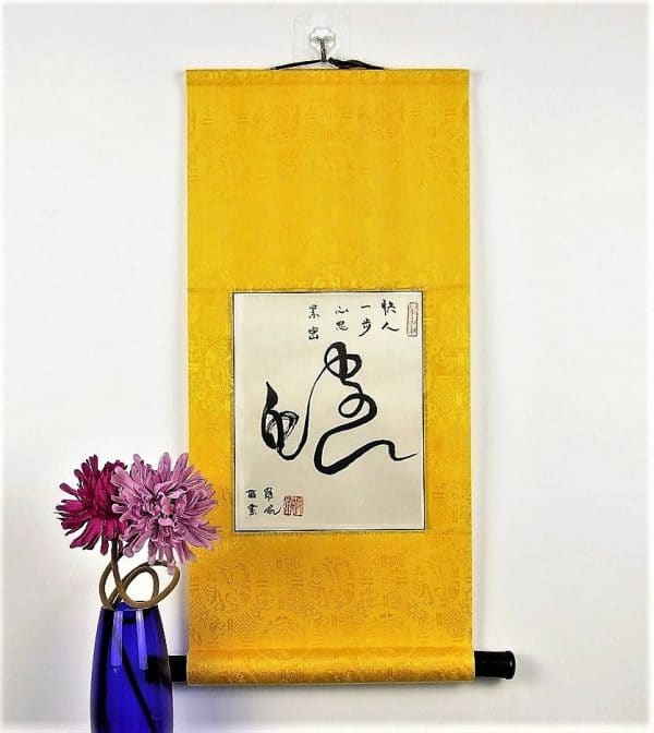 Chinese Calligraphy Snake Art Scroll / Snake in Chinese Characters ...