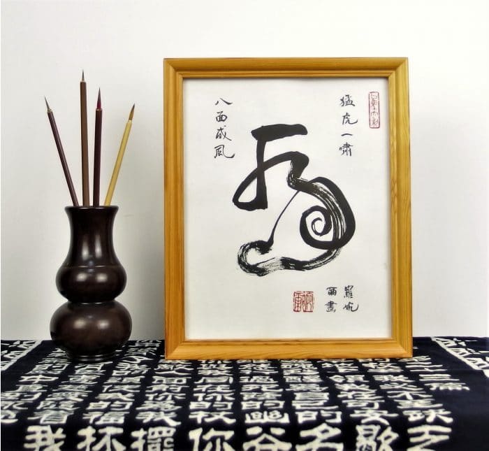 Chinese Calligraphy Year of the Tiger / Chinese Tiger