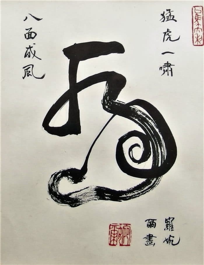 Chinese Calligraphy Year of the Tiger / Chinese Tiger - Image 3