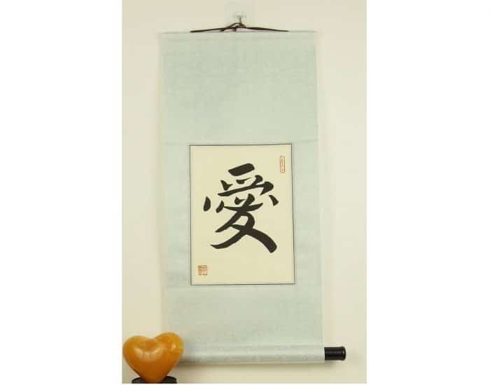 Chinese Character for Love / Love Chinese Symbol