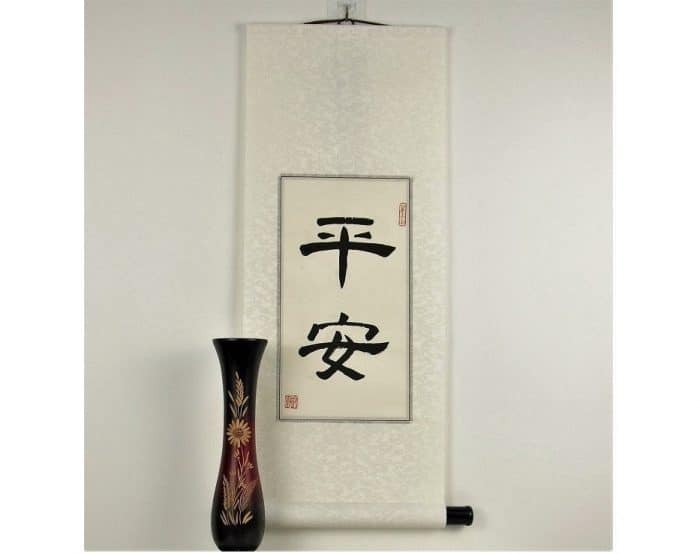 Chinese Character for Peace / Peace Chinese Symbol