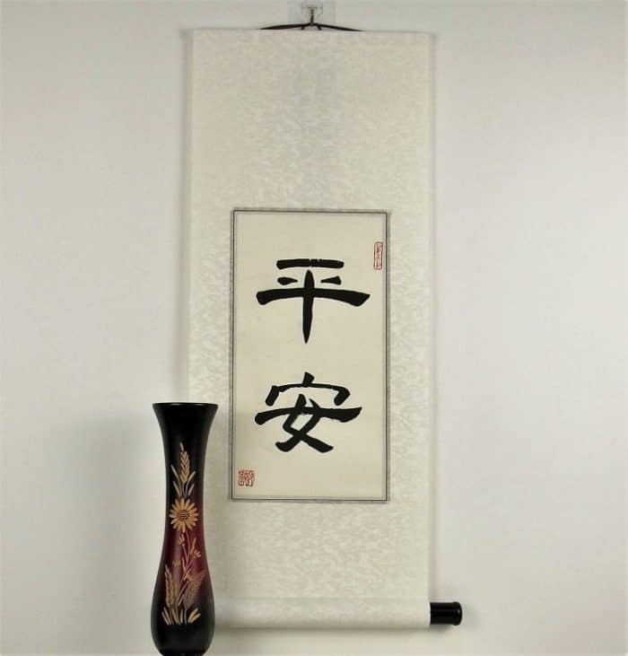 Chinese Character for Peace / Peace Chinese Symbol - Image 3