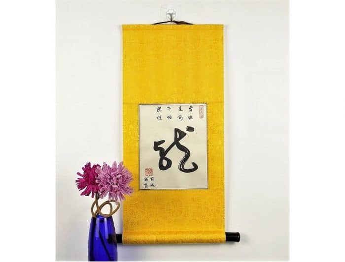 Chinese Dragon Symbol Scroll / Year of the Dragon Sign