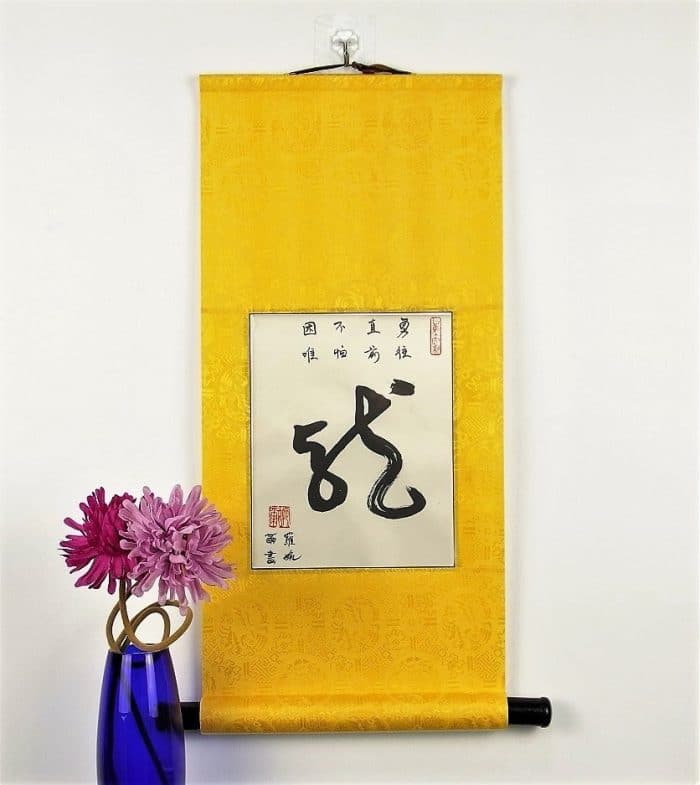 Chinese Dragon Symbol Scroll / Year of the Dragon Sign - Image 3