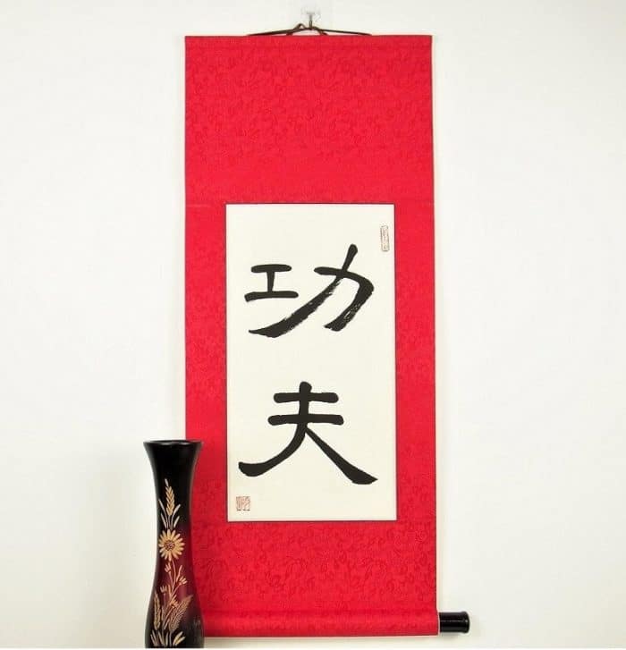 Chinese Kung Fu Gift / Symbols for Kung Fu in Japanese Kanji and Chinese Calligraphy - Image 3